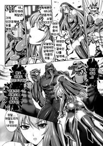Page 9 of Nengoku no Liese Inzai no Shukumei | 점옥의 리제 음죄의 숙명 - preview thumbnail