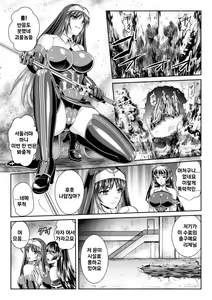 Page 92 of Nengoku no Liese Inzai no Shukumei | 점옥의 리제 음죄의 숙명 - preview thumbnail