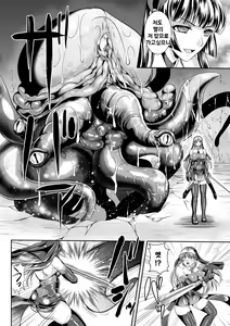 Page 93 of Nengoku no Liese Inzai no Shukumei | 점옥의 리제 음죄의 숙명 - preview thumbnail