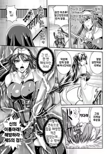 Page 94 of Nengoku no Liese Inzai no Shukumei | 점옥의 리제 음죄의 숙명 - preview thumbnail