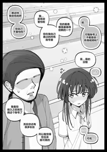 Page 6 of My little cousin is being curious - Extra - preview thumbnail