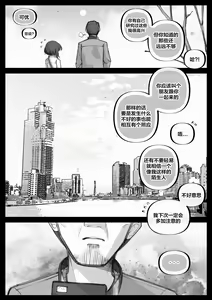 Page 8 of My little cousin is being curious - Extra - preview thumbnail