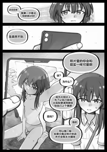 Page 9 of My little cousin is being curious - Extra - preview thumbnail