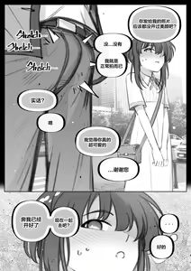 Page 10 of My little cousin is being curious - Extra - preview thumbnail
