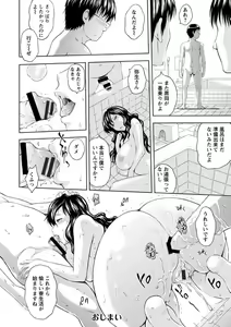 Page 108 of Inbaku no Wakazuma - preview thumbnail