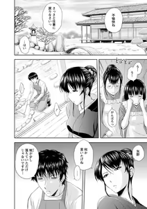 Page 110 of Inbaku no Wakazuma - preview thumbnail