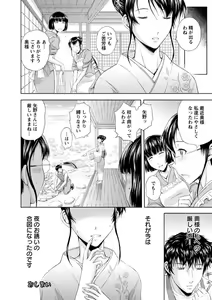 Page 128 of Inbaku no Wakazuma - preview thumbnail