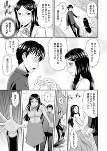Page 131 of Inbaku no Wakazuma - preview thumbnail