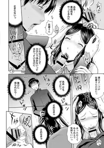 Page 134 of Inbaku no Wakazuma - preview thumbnail