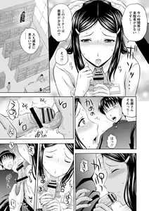 Page 135 of Inbaku no Wakazuma - preview thumbnail
