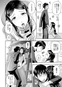 Page 136 of Inbaku no Wakazuma - preview thumbnail