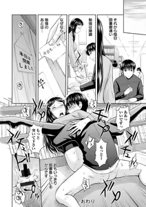 Page 148 of Inbaku no Wakazuma - preview thumbnail