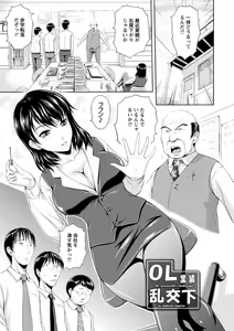 Page 149 of Inbaku no Wakazuma - preview thumbnail
