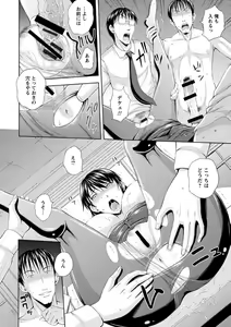 Page 162 of Inbaku no Wakazuma - preview thumbnail