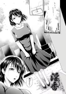 Page 169 of Inbaku no Wakazuma - preview thumbnail