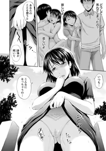 Page 170 of Inbaku no Wakazuma - preview thumbnail