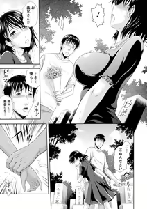 Page 173 of Inbaku no Wakazuma - preview thumbnail
