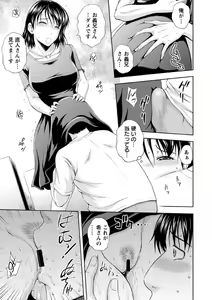 Page 175 of Inbaku no Wakazuma - preview thumbnail
