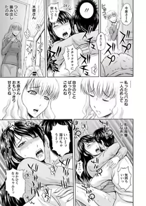 Page 39 of Inbaku no Wakazuma - preview thumbnail