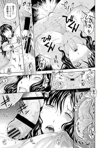 Page 97 of Inbaku no Wakazuma - preview thumbnail