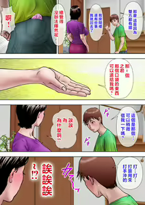 Page 42 of 愛しの牝母～ムスコの巨根に堕ち - preview thumbnail