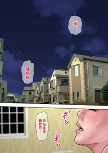 Page 8 of 愛しの牝母～ムスコの巨根に堕ち - preview thumbnail