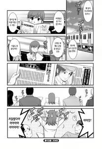 Page 109 of Haken no Muuko-san 2 | 파견사원 무우코 씨 2 - preview thumbnail