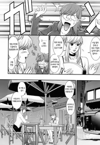 Page 115 of Haken no Muuko-san 2 | 파견사원 무우코 씨 2 - preview thumbnail