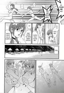 Page 119 of Haken no Muuko-san 2 | 파견사원 무우코 씨 2 - preview thumbnail