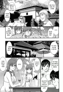 Page 122 of Haken no Muuko-san 2 | 파견사원 무우코 씨 2 - preview thumbnail
