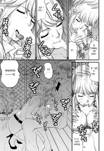 Page 140 of Haken no Muuko-san 2 | 파견사원 무우코 씨 2 - preview thumbnail