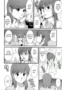 Page 155 of Haken no Muuko-san 2 | 파견사원 무우코 씨 2 - preview thumbnail