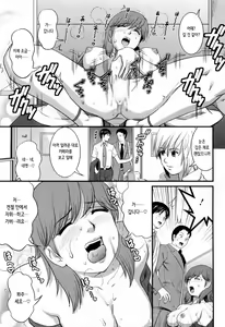Page 164 of Haken no Muuko-san 2 | 파견사원 무우코 씨 2 - preview thumbnail