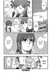 Page 169 of Haken no Muuko-san 2 | 파견사원 무우코 씨 2 - preview thumbnail