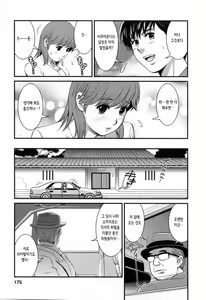 Page 178 of Haken no Muuko-san 2 | 파견사원 무우코 씨 2 - preview thumbnail