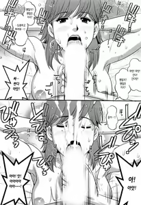 Page 187 of Haken no Muuko-san 2 | 파견사원 무우코 씨 2 - preview thumbnail