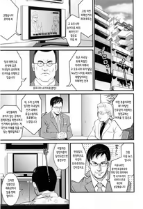 Page 194 of Haken no Muuko-san 2 | 파견사원 무우코 씨 2 - preview thumbnail