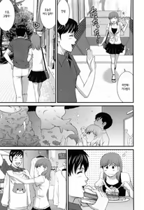 Page 196 of Haken no Muuko-san 2 | 파견사원 무우코 씨 2 - preview thumbnail