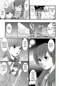 Page 38 of Haken no Muuko-san 2 | 파견사원 무우코 씨 2 - preview thumbnail