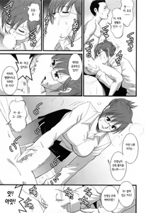 Page 42 of Haken no Muuko-san 2 | 파견사원 무우코 씨 2 - preview thumbnail