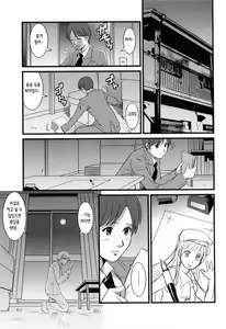 Page 80 of Haken no Muuko-san 2 | 파견사원 무우코 씨 2 - preview thumbnail