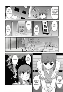 Page 97 of Haken no Muuko-san 2 | 파견사원 무우코 씨 2 - preview thumbnail