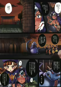 Page 6 of Yuusha Rojou Tougoku ~Kougyaku no Koukai Ana Kensa~ - preview thumbnail