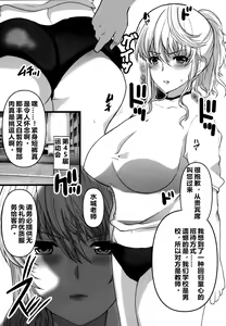 Page 3 of Akogare no Josei (Sensei) wa Chikan Densha de Choukyouzumi Deshita 6.6 Taiikusai Hen  | 憧憬的女性(老师)在痴汉电车上被完全调教6.6 运动会篇 - preview thumbnail