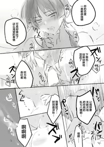 Page 16 of MobSca (Hourousha-kun) Manga - preview thumbnail