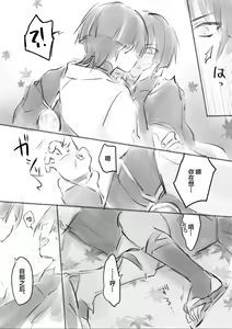 Page 25 of MobSca (Hourousha-kun) Manga - preview thumbnail