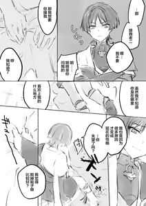 Page 3 of MobSca (Hourousha-kun) Manga - preview thumbnail