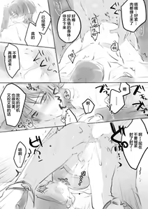 Page 9 of MobSca (Hourousha-kun) Manga - preview thumbnail