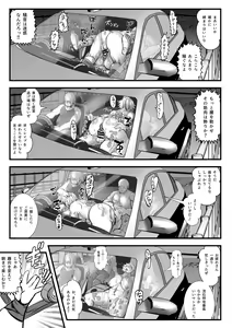 Page 12 of Tokkou Iinkai Ouka COMICALIZE ~Tanpen Manga Tsumeawase Shuu~ - preview thumbnail