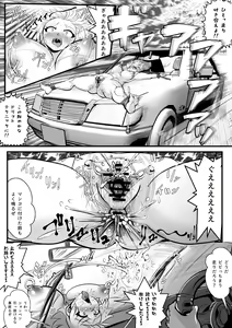 Page 13 of Tokkou Iinkai Ouka COMICALIZE ~Tanpen Manga Tsumeawase Shuu~ - preview thumbnail